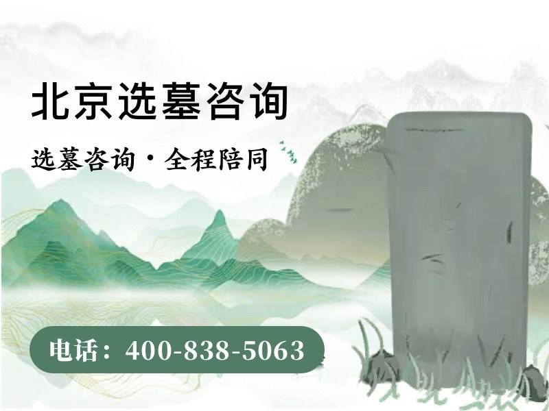八达岭陵园正门